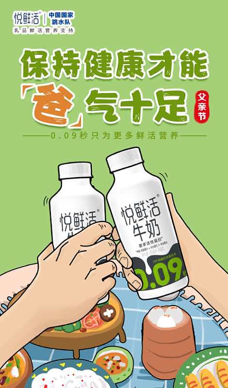 悦鲜活节日海报（图ZMjM3NTMxNjg4） - 其他平面 - 站酷设计师不紧不慢原创素材 - 站酷ZCOOL