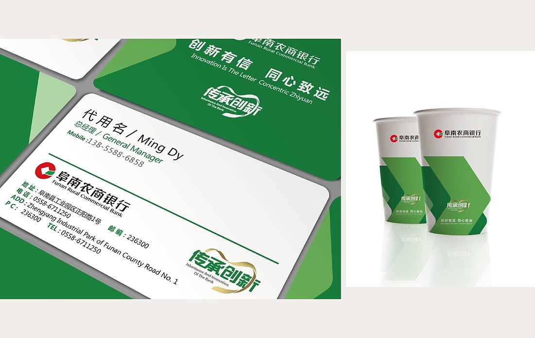 阜阳阜南农商行品牌升级方案