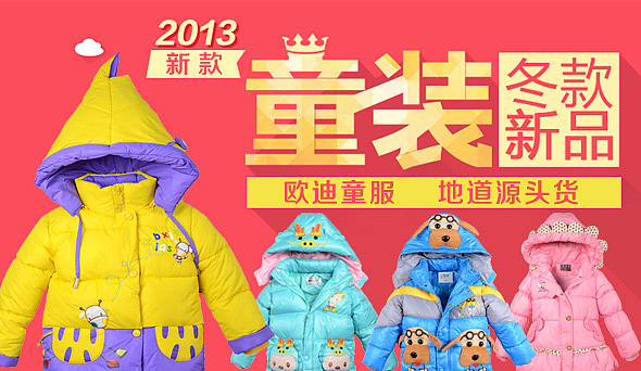 淘宝 店铺装修 淘宝广告 轮播 男装 女装 广告 电商 招商 淘宝广告 童装 鞋子广告 株洲之风（图ZMTI0MTY2OTY=） - 电商 - 站酷设计师株洲之风原创素材 - 站酷ZCOOL