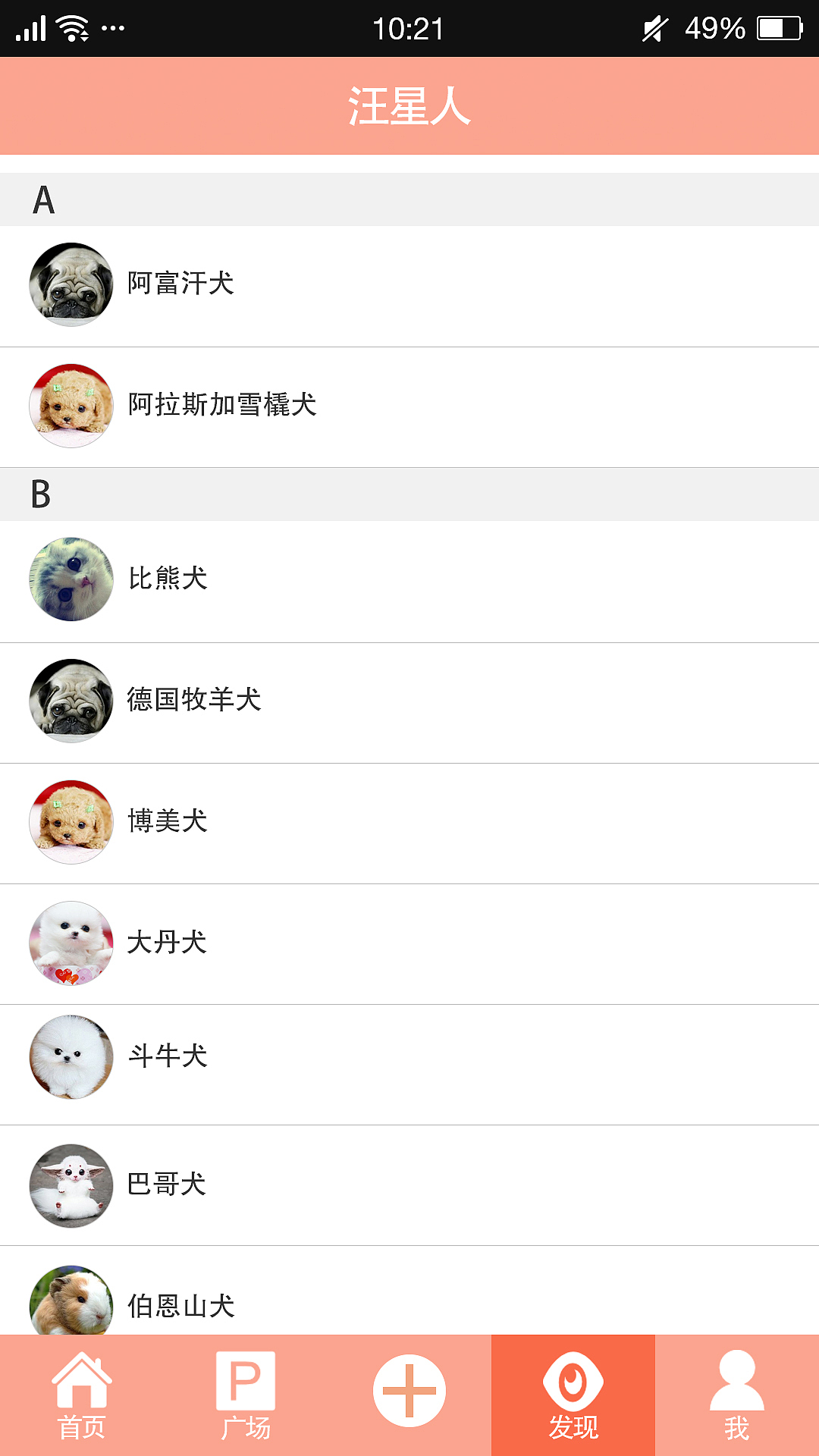 樂(lè)寵APP界面設(shè)計(jì)（圖ZNDIyODQxNDQ=） - 其他 - 站酷設(shè)計(jì)師魅影in原創(chuàng)素材 - 站酷ZCOOL