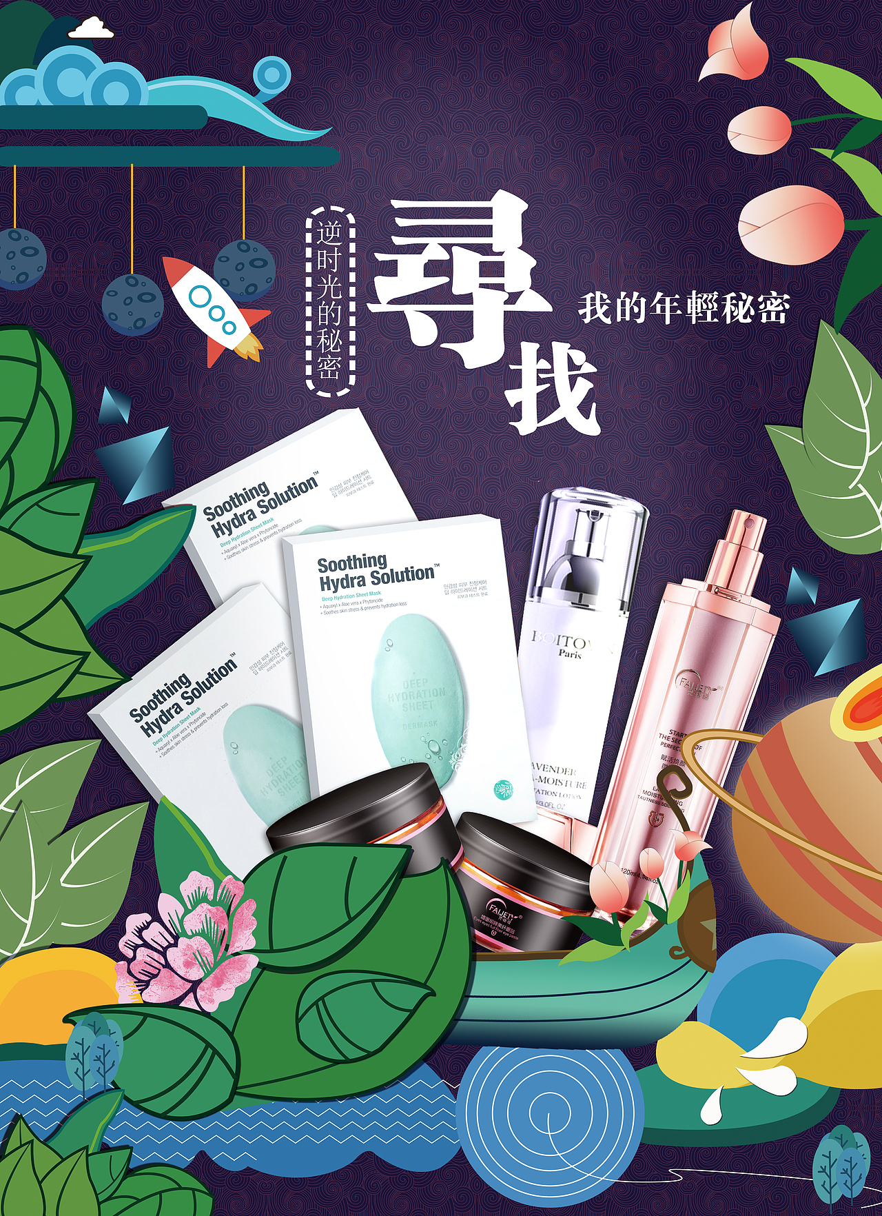 化妆品宣传页（图ZNTk1NTUyOTI=） - 海报 - 站酷设计师MOMA设计原创素材 - 站酷ZCOOL