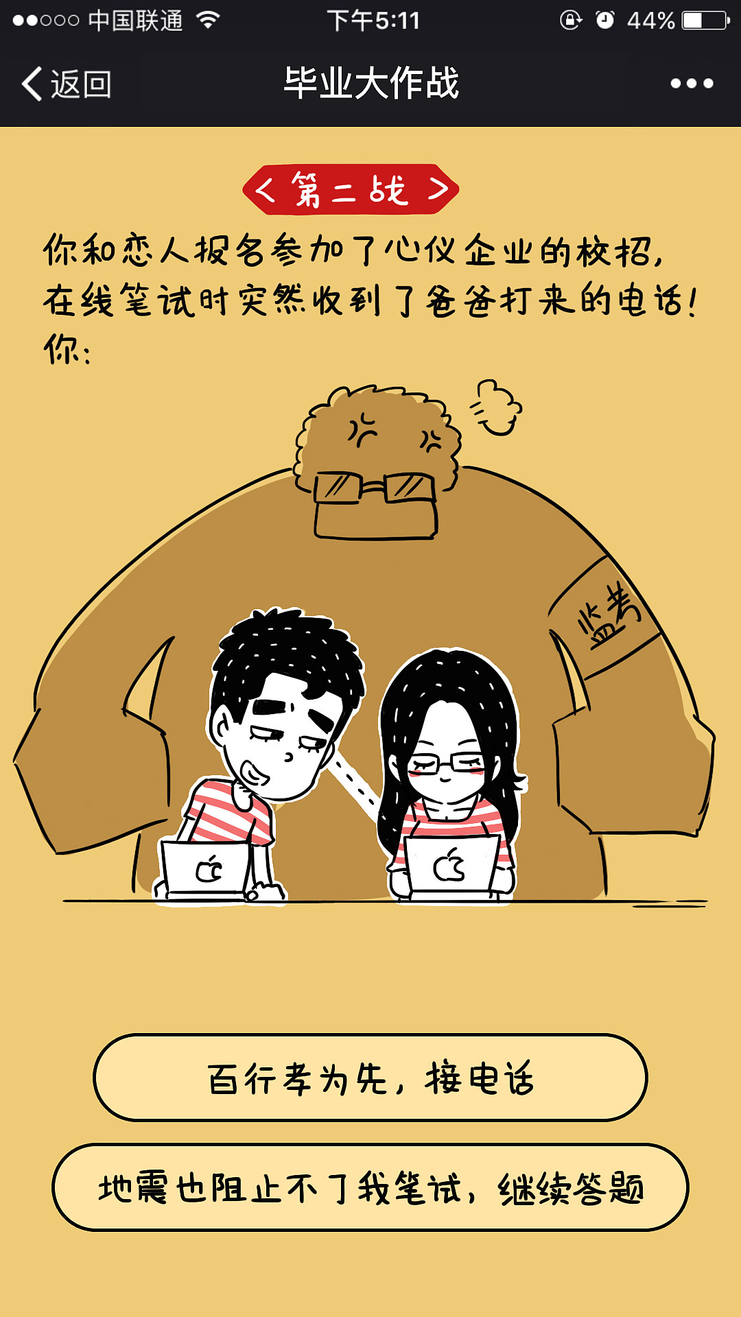 近期工作做的H5