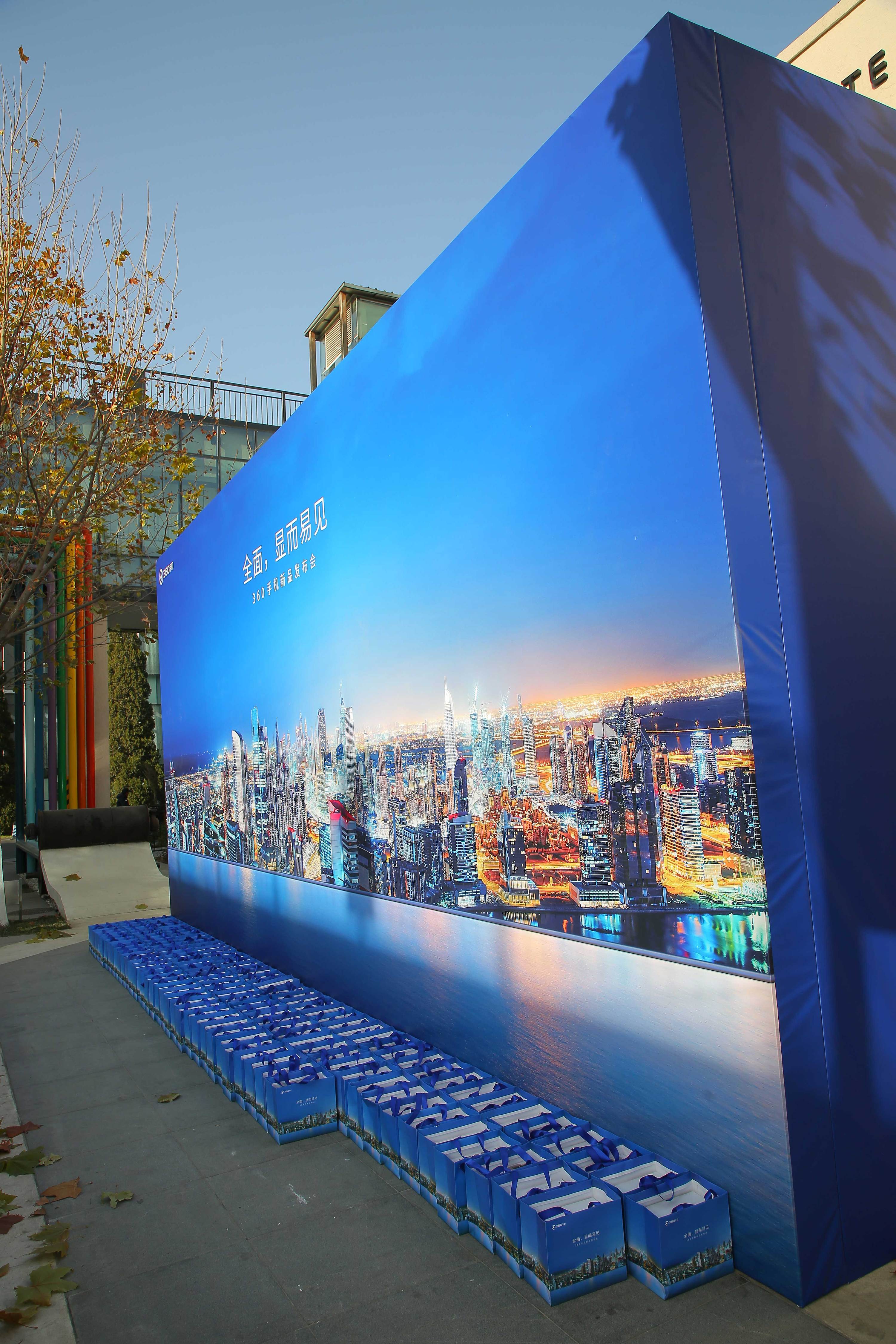 360 手机 n6 pro 发布会 kv