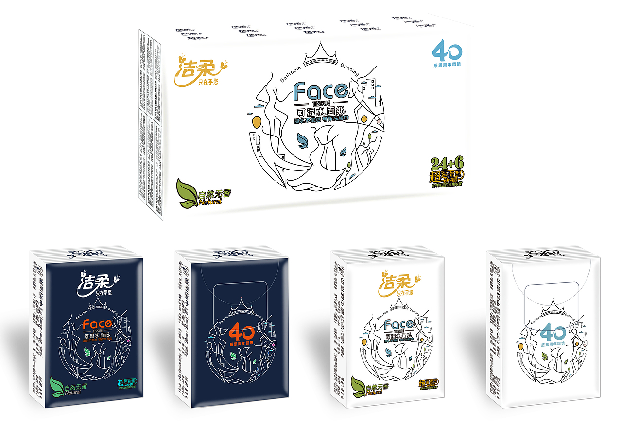 洁柔40周年包装设计（图ZMTMyMDk3MDU2） - 包装 - 站酷设计师单小珊原创素材 - 站酷ZCOOL