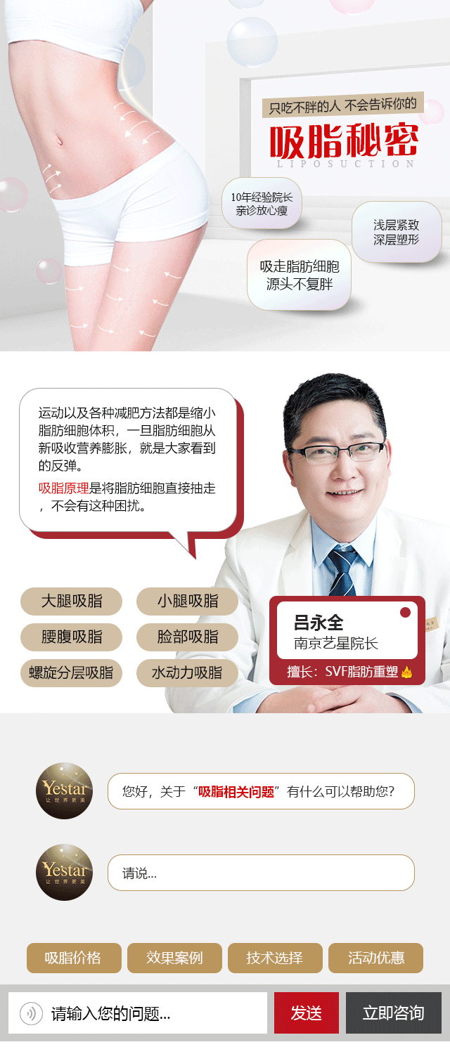 吸脂talk页面（图ZMTM1ODYxMTU2） - 运营设计 - 站酷设计师零新原创素材 - 站酷ZCOOL