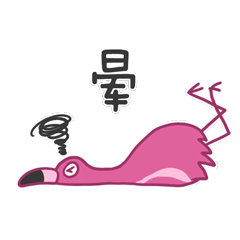 一只爱工作的火烈鸟，微信职场表情（图ZMTgwODEzMzc2） - 网络表情 - 站酷设计师shelly杨原创素材 - 站酷ZCOOL