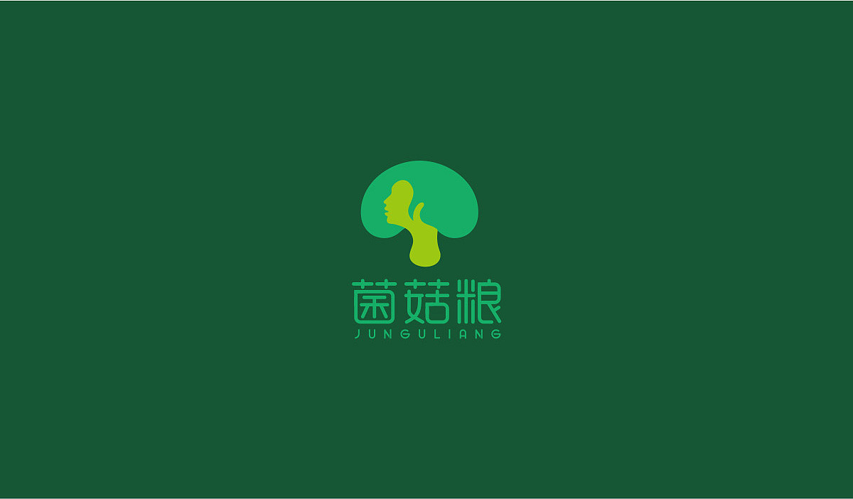 菌菇粮品牌策划/LOGO设计/VI视觉设计/画册设计