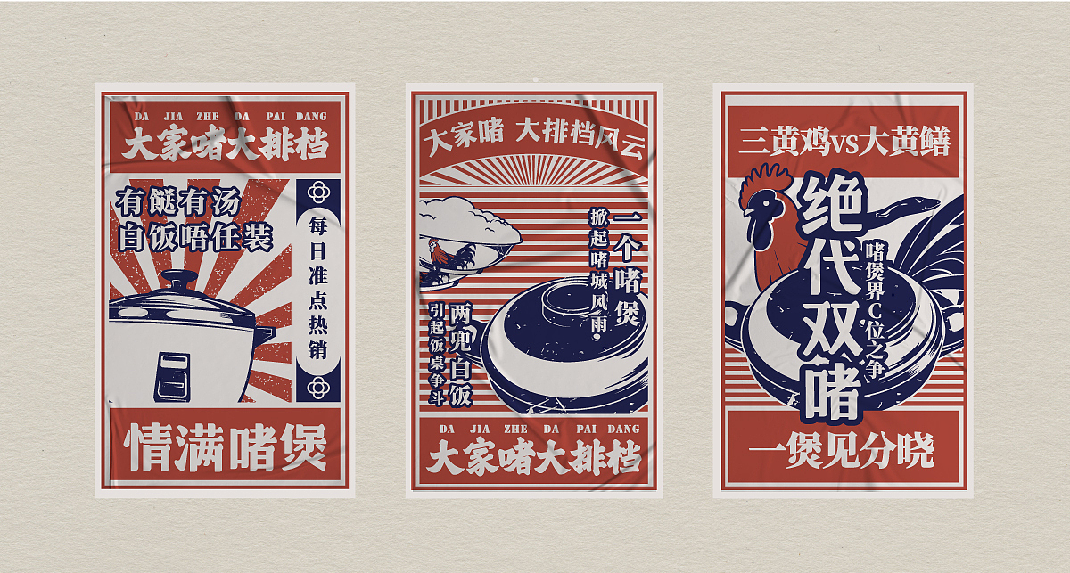 大家啫 | 还原八十年代的广州街头美味(图ZMTk5MDg3NjI0) - 品牌 - 站酷设计师尚膳若水原创素材 - 站酷ZCOOL