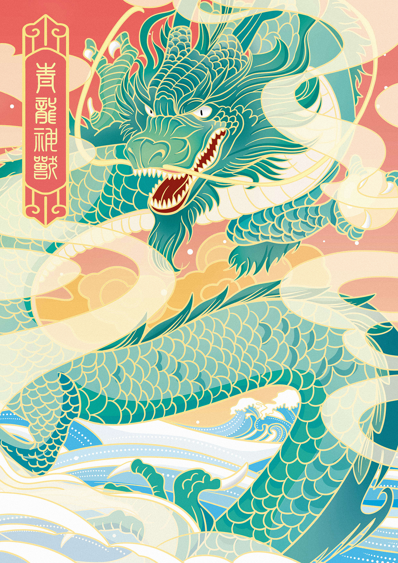 国潮风文创产品插画