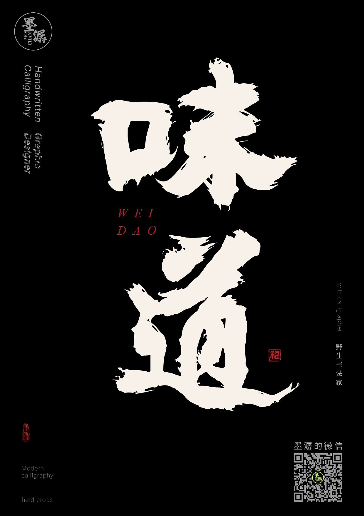 3月手写书法（图ZMjk0MDc3MDg0） - 字体/字形 - 站酷设计师墨潺原创素材 - 站酷ZCOOL