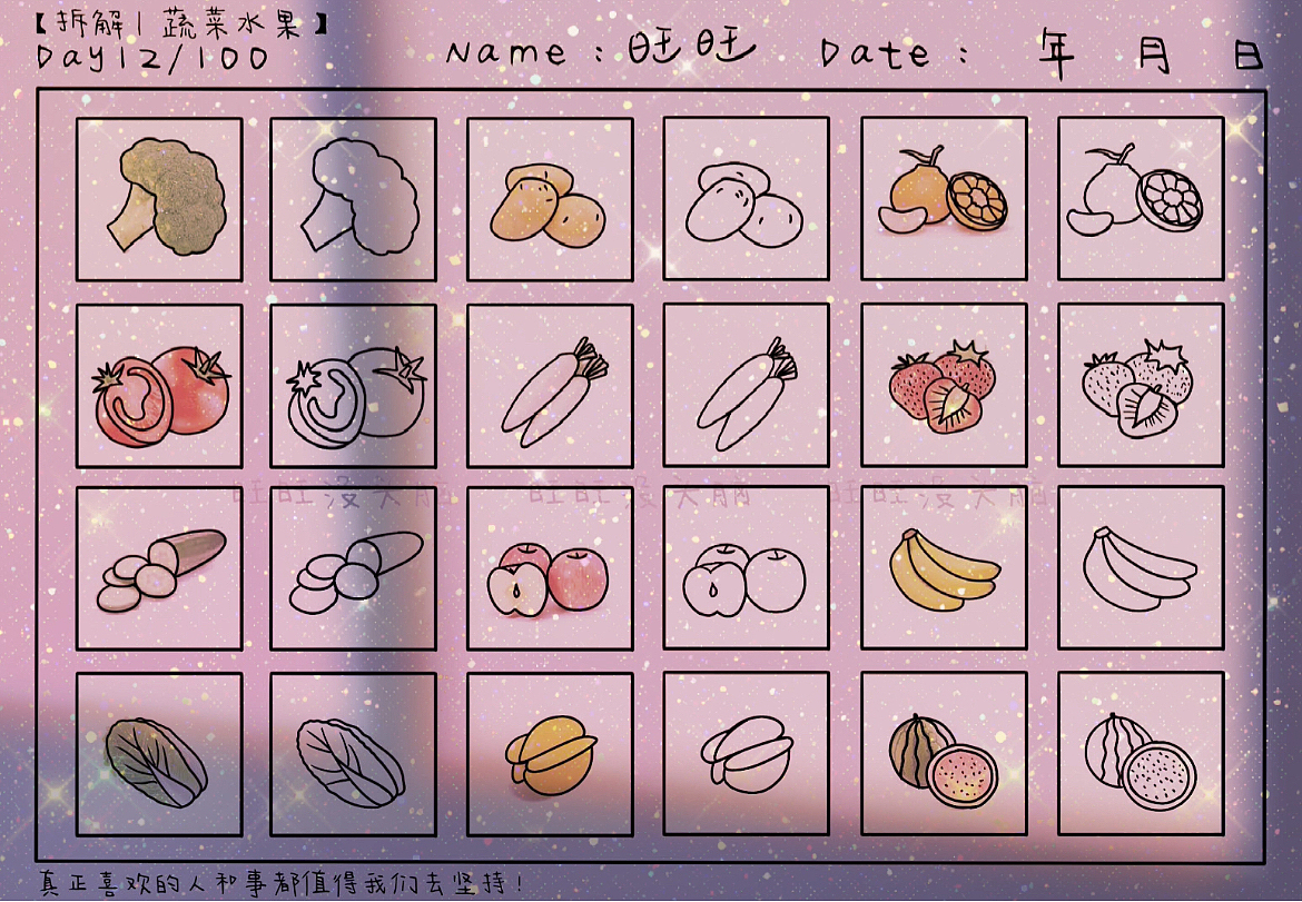🌈Day12｜拆解｜蔬菜水果｜零基础学插画