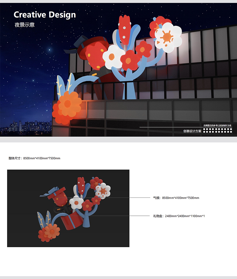 “送你花·有钱花”艺术装置 让商业与自然共融共生