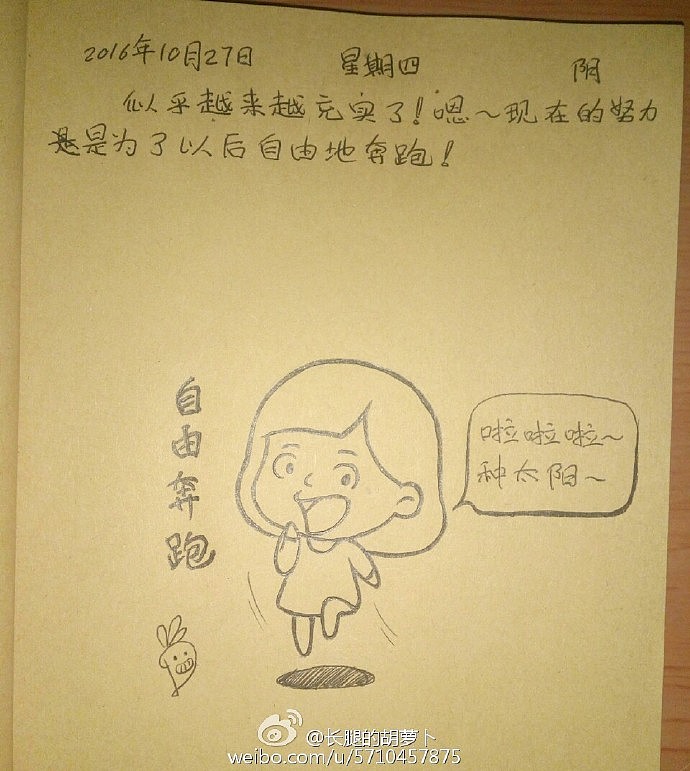 《好好改造,重新做人》