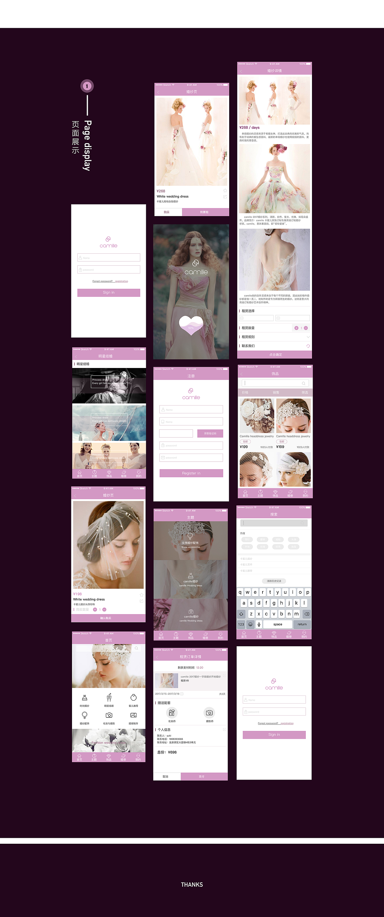 卡蜜儿app界面（图ZOTc4NDgzNjA=） - APP界面 - 站酷设计师yuki184原创素材 - 站酷ZCOOL