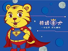 請(qǐng)叫我“虎大王”