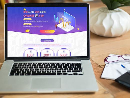 2018金融外汇投资活动页上半年总汇