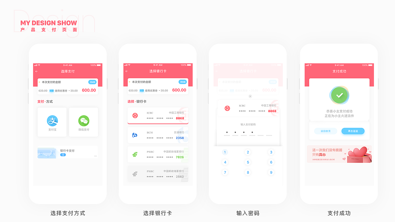 近期的项目--宠心人APP