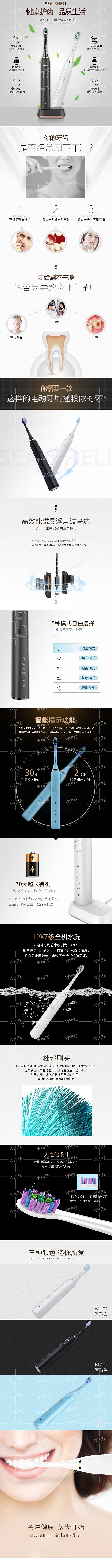 牙刷（图ZMTY2MTU0Nzg4） - 其他平面 - 站酷设计师茶里white原创素材 - 站酷ZCOOL