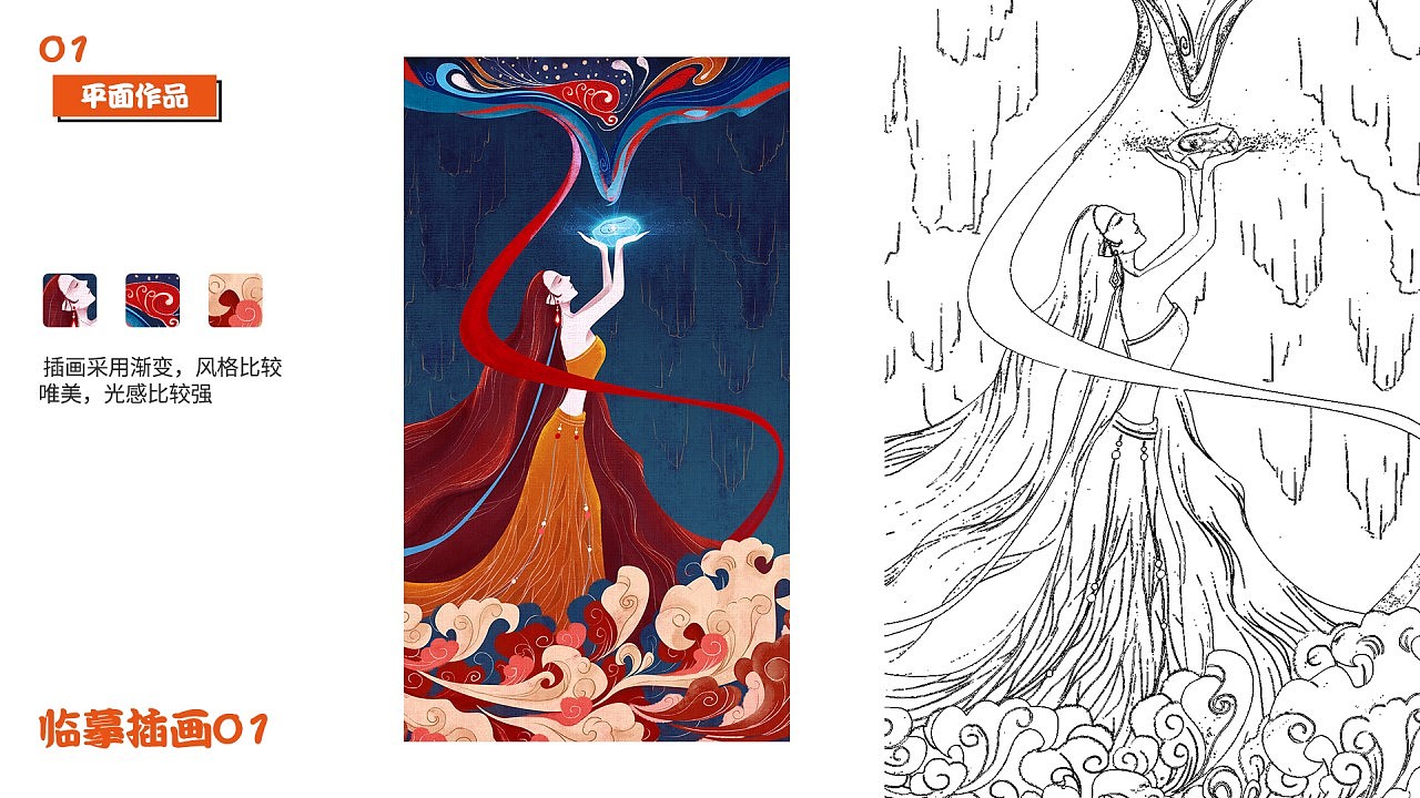 2017-2019 作品合集（图ZMTk2ODQ0NzAw） - PPT/Keynote - 站酷设计师雪菲菲呀原创素材 - 站酷ZCOOL