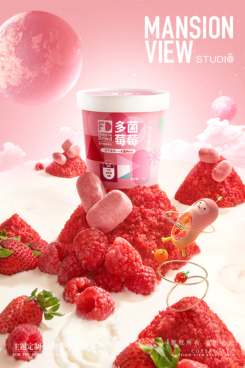 冻干果汁星球历险记 | Mansion View Studio(图ZMjI1NDA0ODY0) - 产品摄影 - 站酷设计师MansionView原创素材 - 站酷ZCOOL