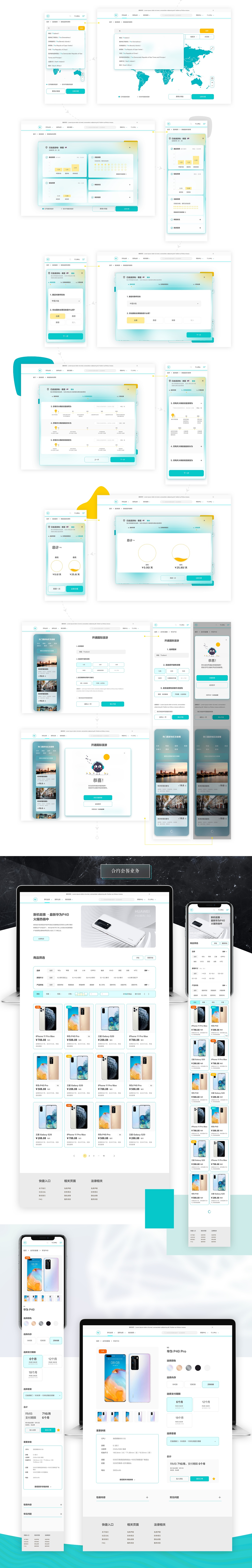 作品集(2) - PC&手机端网页设计: 英国电信(中)（图ZMjM1MTc3MTIw） - 企业官网 - 站酷设计师ClaireXQZhou原创素材 - 站酷ZCOOL