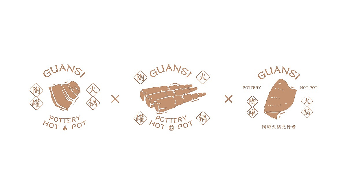 罐肆·陶罐火锅（图ZMjcwMTk3NDcy） - 品牌 - 站酷设计师禾树设计原创素材 - 站酷ZCOOL