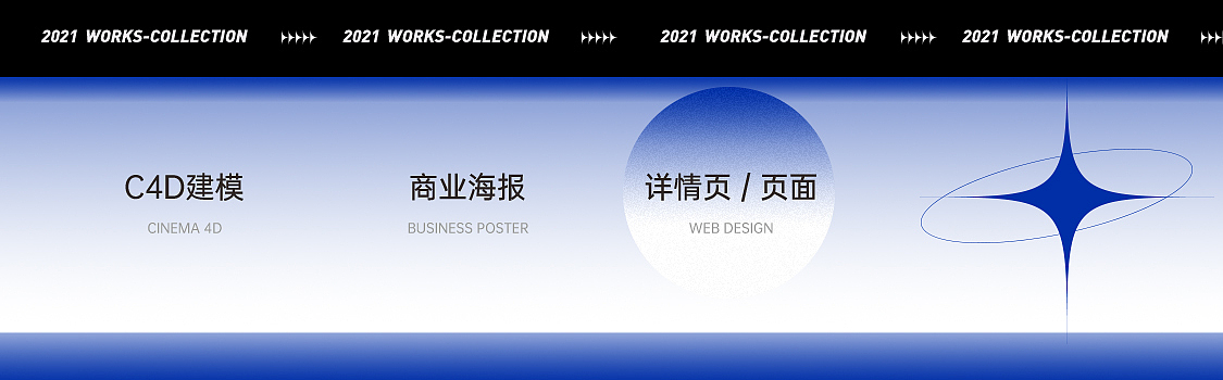 2021作品集合（图ZMjg3OTYwODA4） - 电商 - 站酷设计师振华ZHENHUA原创素材 - 站酷ZCOOL