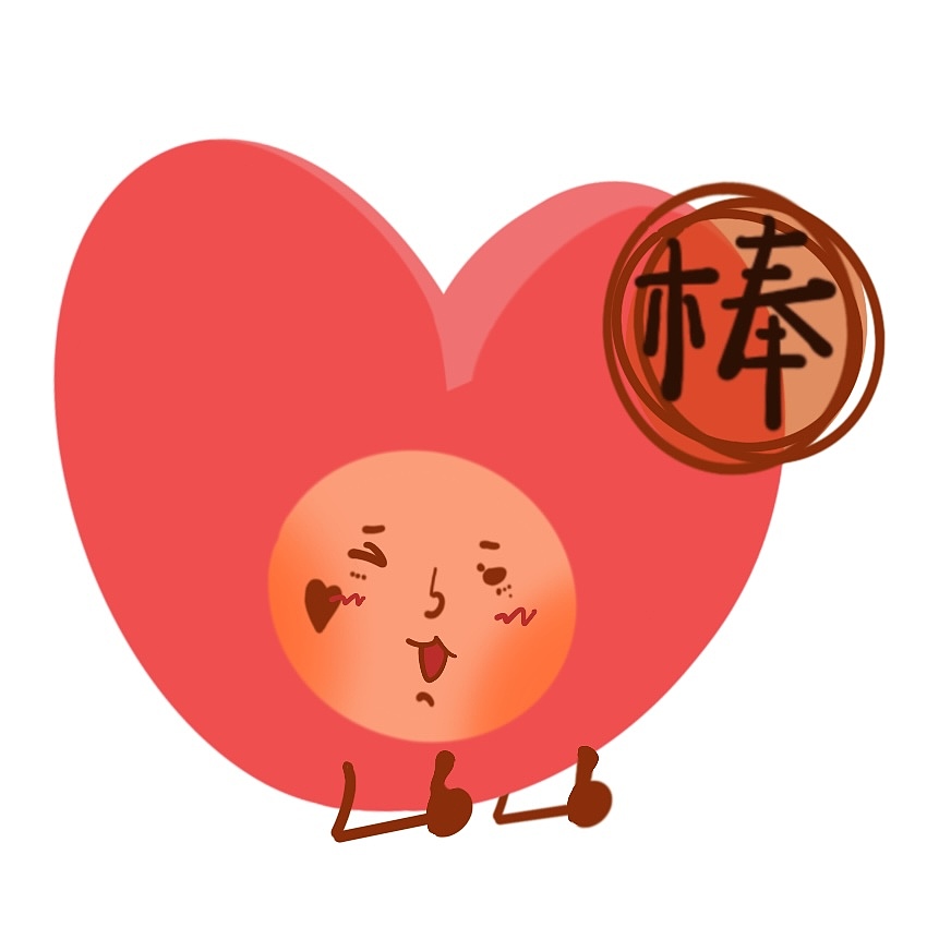 爱心先生日常（图ZMzEwNzA5NzEy） - IP形象 - 站酷设计师Z79049220原创素材 - 站酷ZCOOL