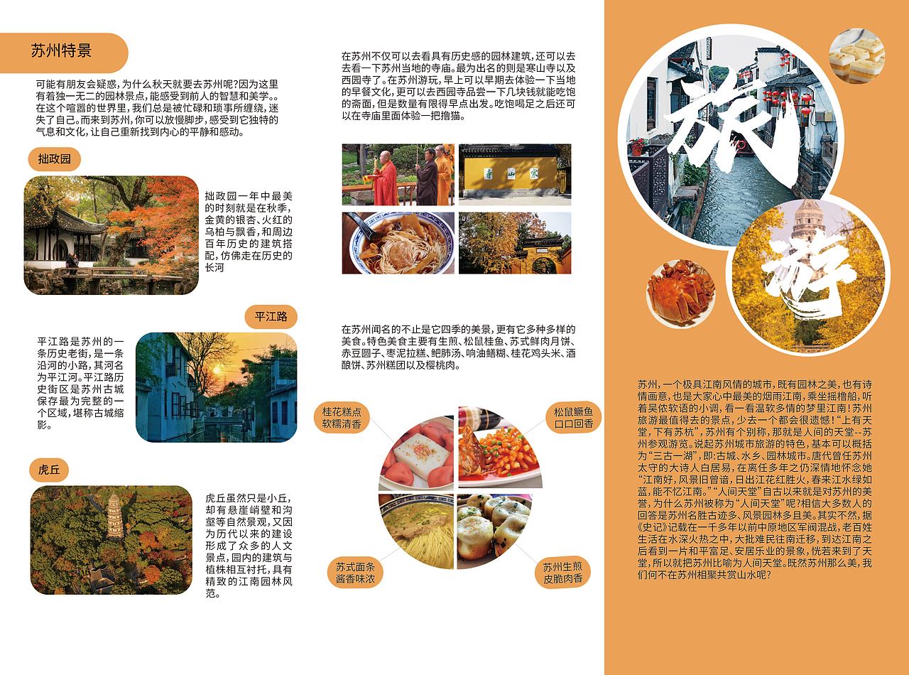 三折页（图ZMzUyNjQ4OTE2） - 宣传物料 - 站酷设计师放羊的花原创素材 - 站酷ZCOOL