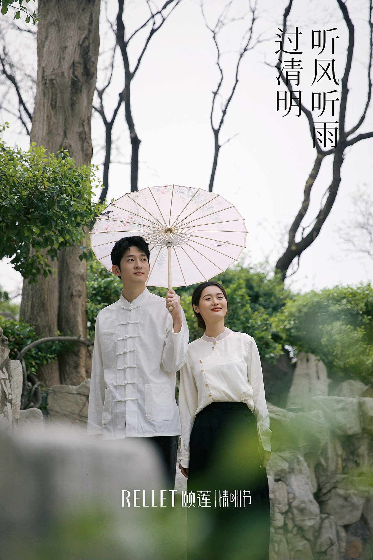 清明 | 颐莲二十四节气企划