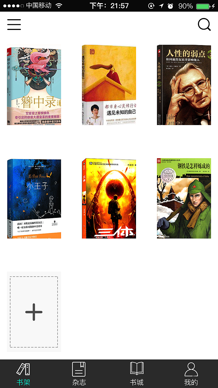 小说APP制作