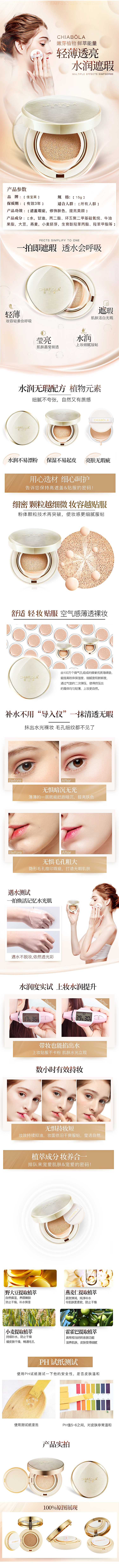 产品描述页.护肤品 流程:拍摄 - 修图 - 设计