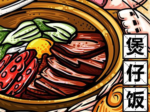 广东特色-煲仔饭