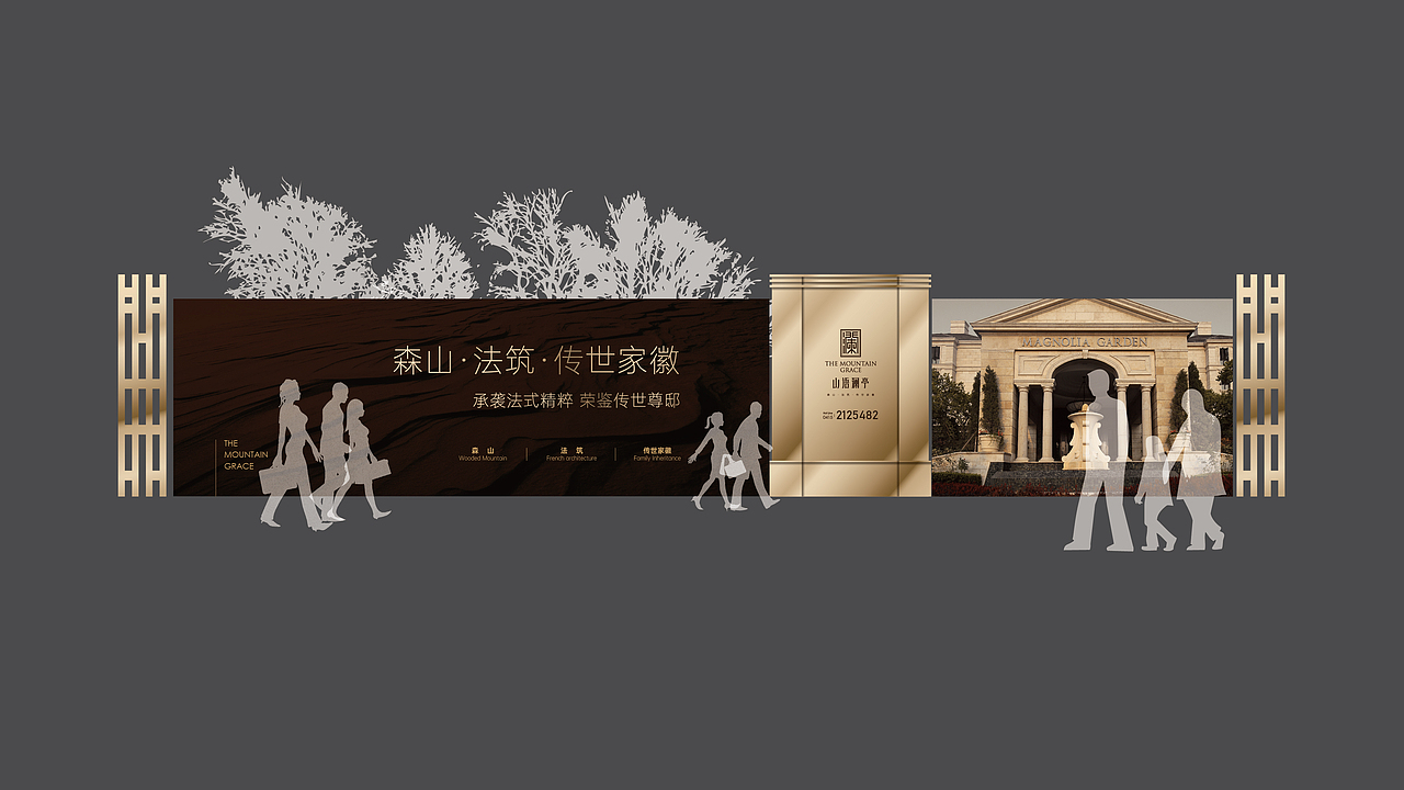 <山语澜亭>提案稿