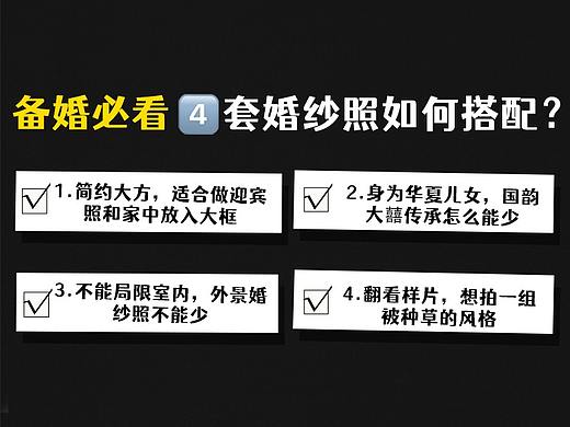 广州完美嫁衣定制拍照攻略|4套餐服装怎么拍？衣服如何搭配组合?