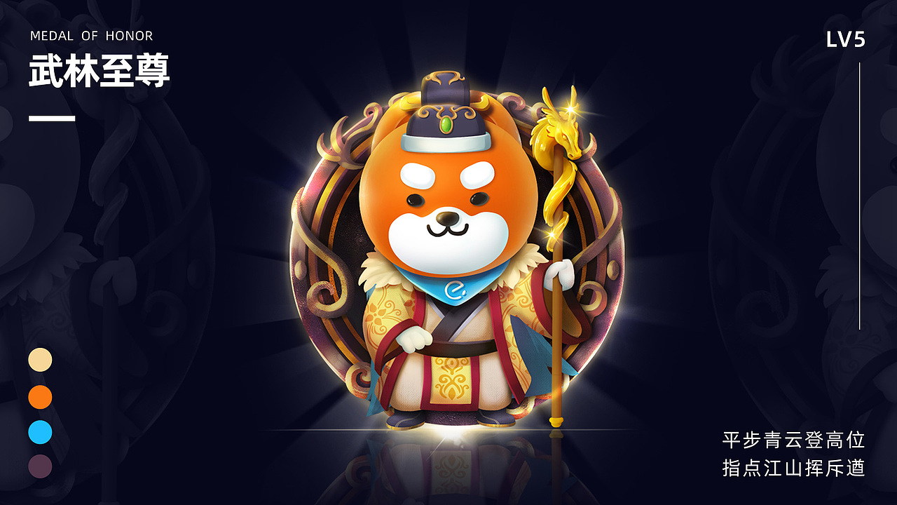 武林英雄会 勋章定制设计（图ZMjg1MTcyNTQ4） - 图标 - 站酷设计师核桃的库房原创素材 - 站酷ZCOOL