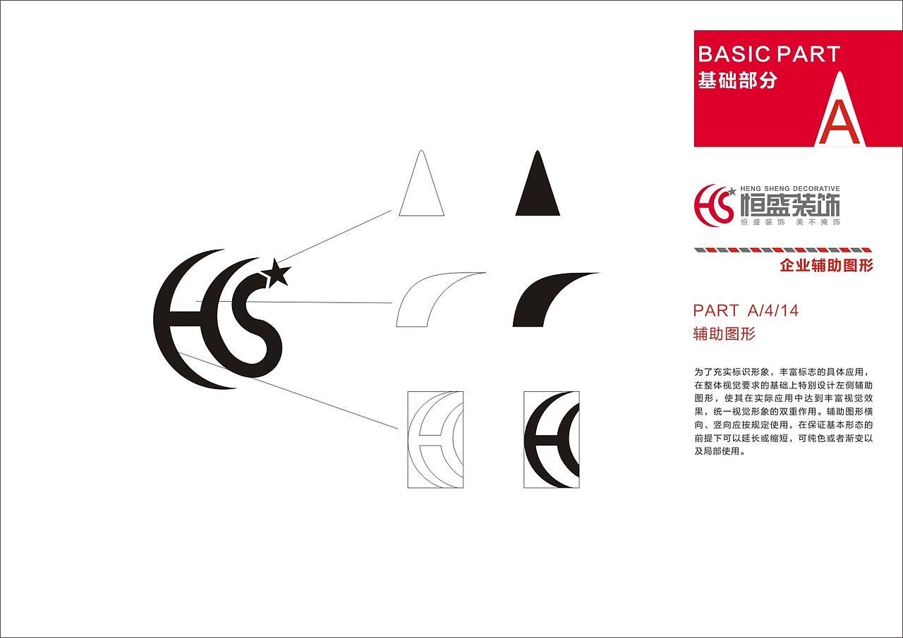 毕业设计之VI手册设计