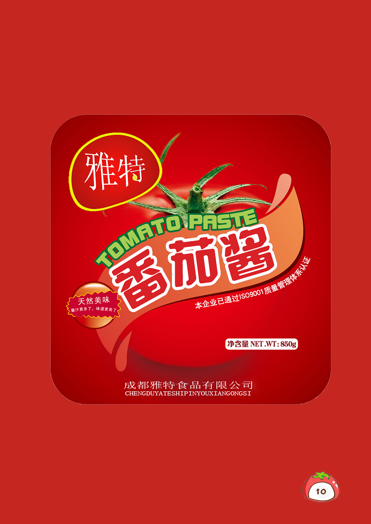 番茄包装设计（图ZNDc4MTQ4MjA=） - 包装 - 站酷设计师繁华似锦君原创素材 - 站酷ZCOOL