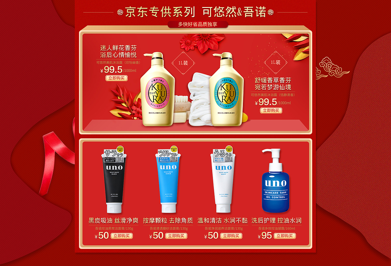 春节不打烊页面（图ZOTE0Mjg0MjA=） - 企业官网 - 站酷设计师smile9281原创素材 - 站酷ZCOOL