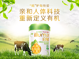 启赋 超级品类日