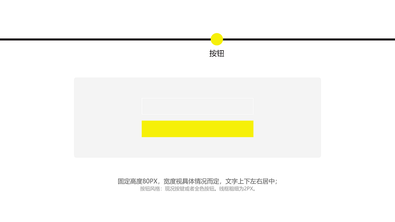 APP设计规范（图ZMTY2NTg3ODY4） - 其他UI - 站酷设计师火爆嗯哼原创素材 - 站酷ZCOOL