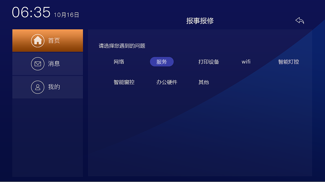 ipad（图ZMTcxNTA4Nzky） - APP界面 - 站酷设计师叫我竹子吧原创素材 - 站酷ZCOOL