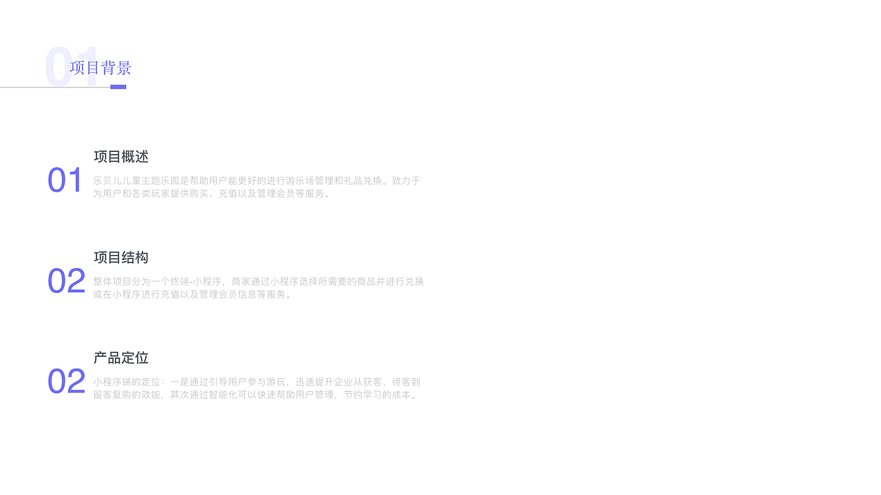 乐贝尔儿童主题乐园_小程序（图ZMTk5MTcwMjE2） - APP界面 - 站酷设计师summer_A原创素材 - 站酷ZCOOL