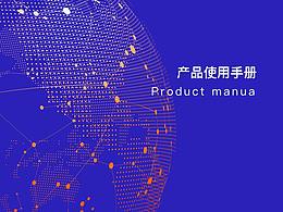 福訊-即時(shí)通訊產(chǎn)品使用手冊(cè)