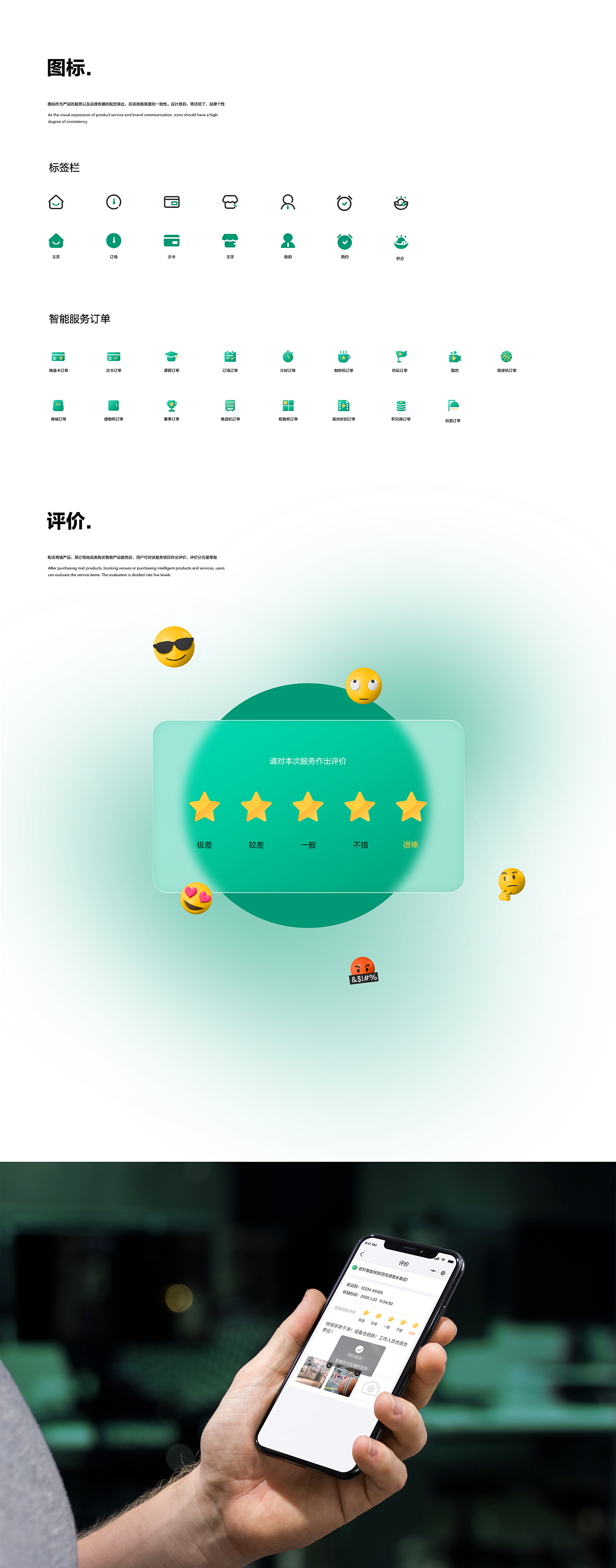 OUXUAN智能场馆用户端小程序