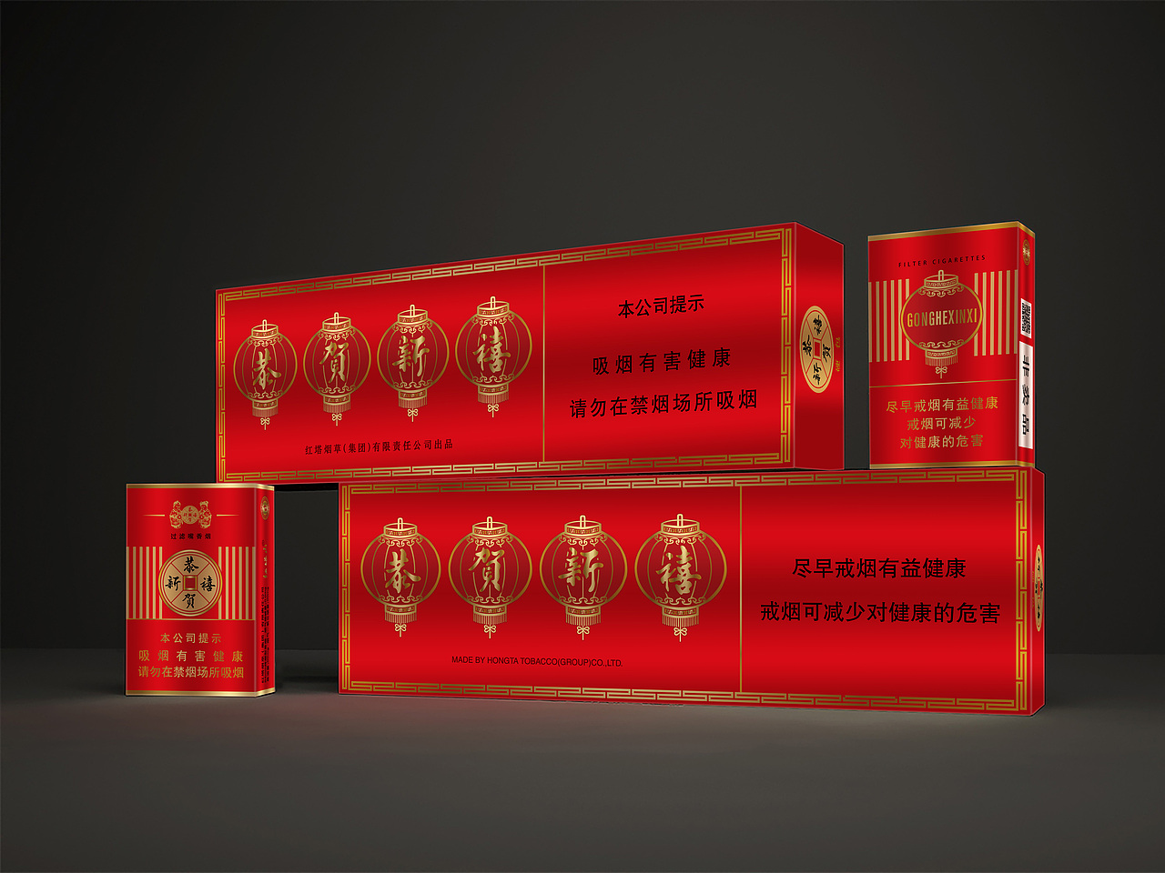 云南中烟恭贺新禧已中标