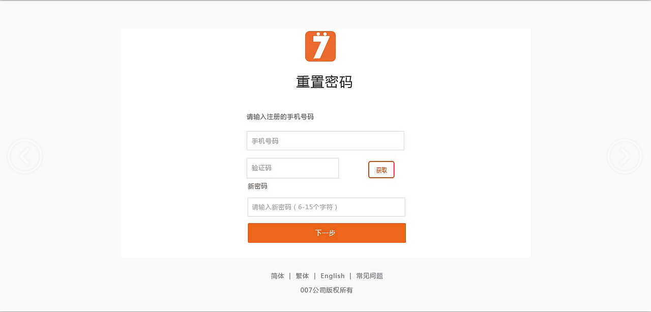 007商城(移动端和PC端)