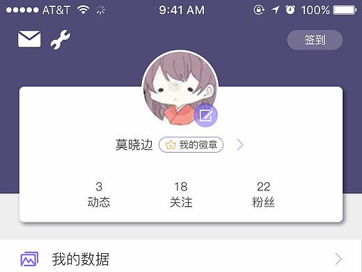 app设计