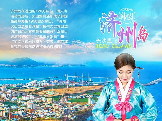 韩国旅游广告