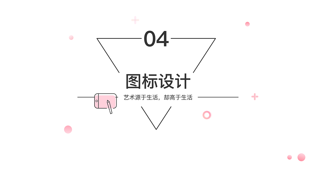 UI作品集